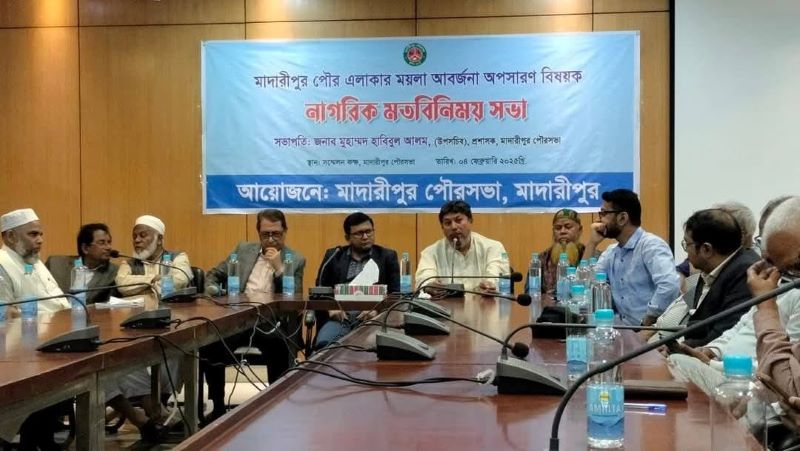 মাদারীপুর পৌরসভায় ময়লা অপসারণ নিয়ে নাগরিক মতবিনিময় সভা অনুষ্ঠিত